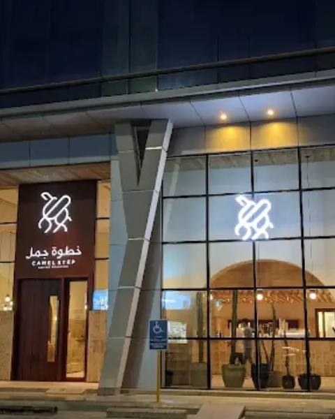 Camel Step Coffee Roasters Jeddah — photo 1
