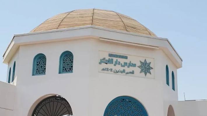 Dar Al Fikr Schools