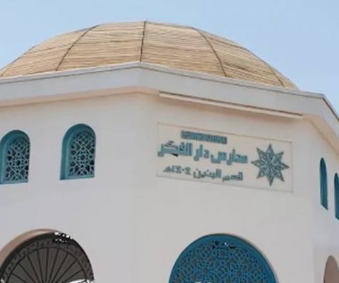Dar Al Fikr Schools — photo 1