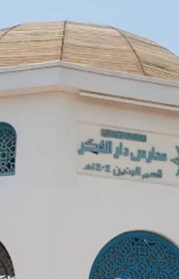 Dar Al Fikr Schools