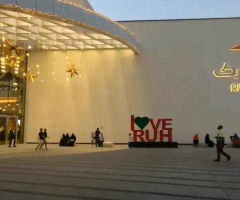 Riyadh Park Mall — photo 1