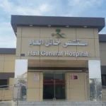 Hail General Hospital logo