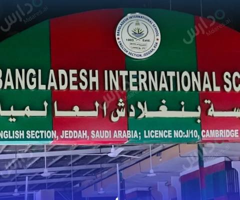 Bangladesh International School — photo 1