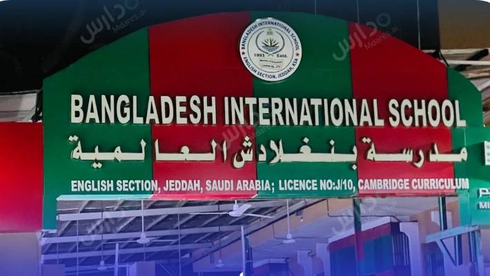 Bangladesh International School