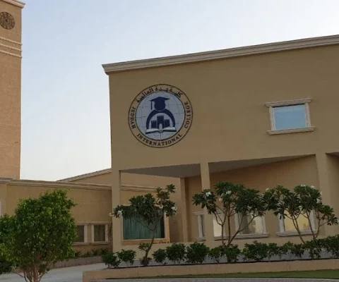 Jeddah International College — photo 1