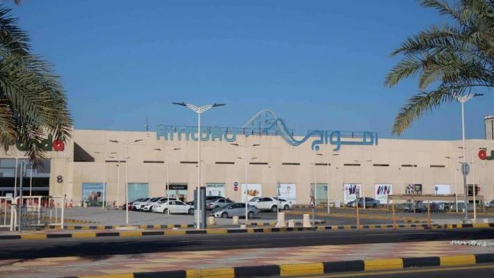 Amwaj Mall Dhahran