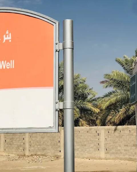 The Ghars Well — photo 6