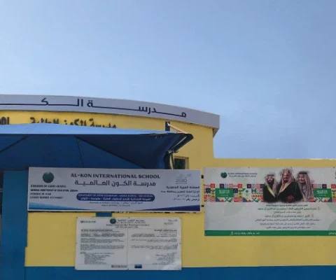 Alkon International School — photo 2