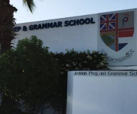 Jeddah Prep and Grammar School — photo 1