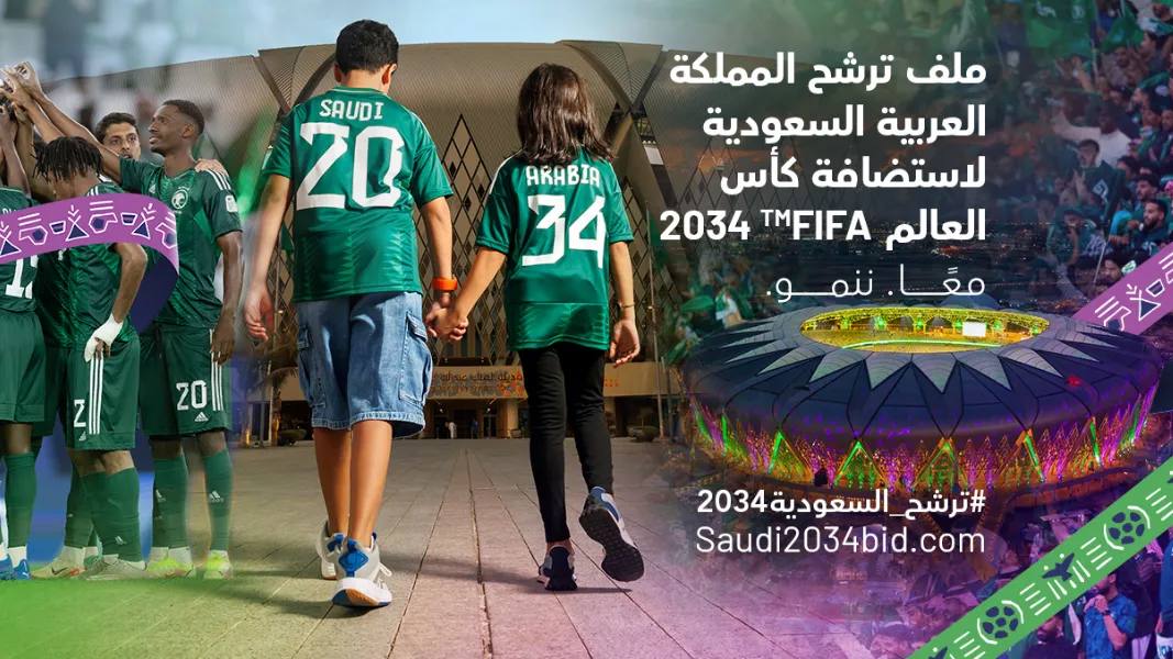 Saudi Arabian Football Federation (SAFF)
