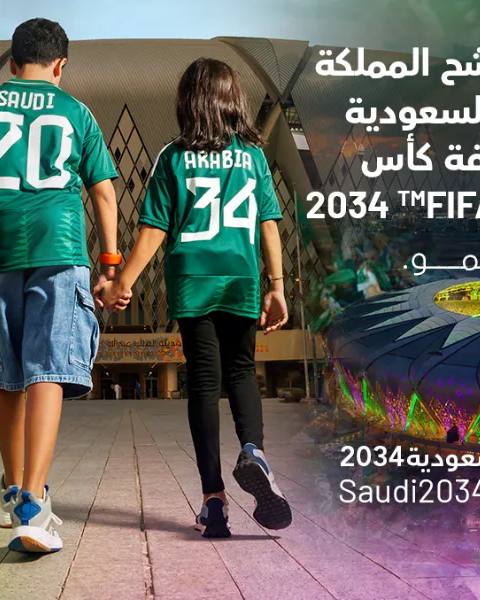 Saudi Arabian Football Federation (SAFF) — photo 3