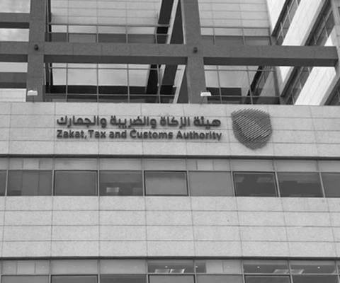 Zakat, Tax and Customs Authority — photo 2