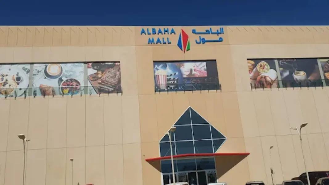 Al-Baha Mall