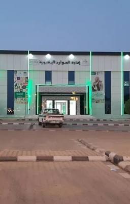 Arar Central Hospital | Government Hospital in Arar, Northern Borders