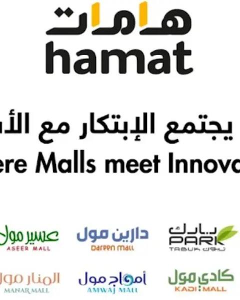 Hamat Holding — photo 2
