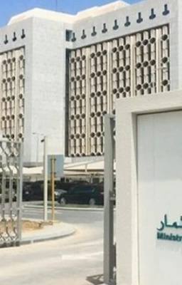 Ministry of Commerce