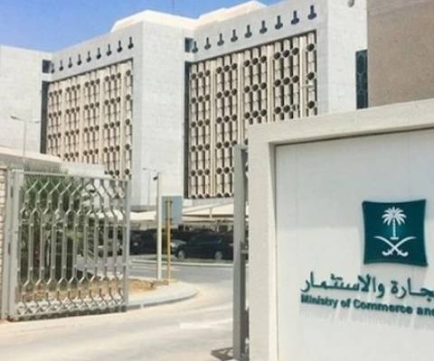 Ministry of Commerce — photo 1