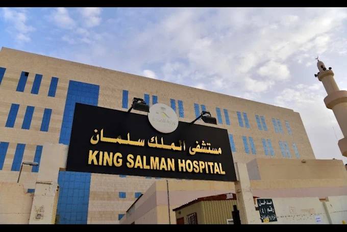 King Salman Hospital Riyadh