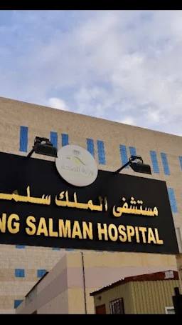 King Salman Hospital Riyadh
