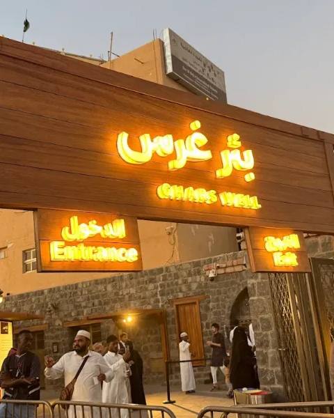 The Ghars Well — photo 7