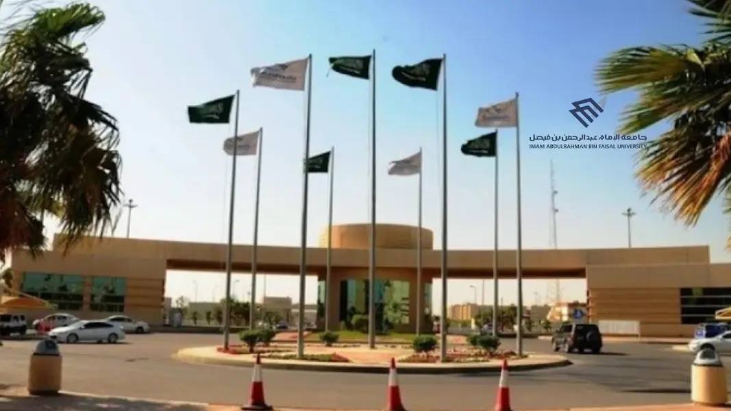 Imam Abdulrahman Bin Faisal University