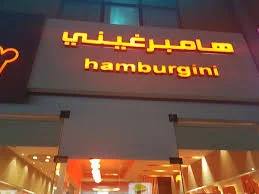 Hamburgini