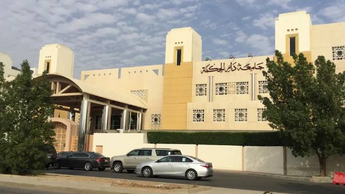 Dar Al-Hekma University