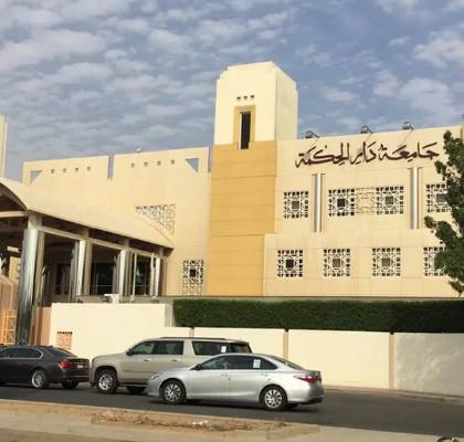 Dar Al-Hekma University