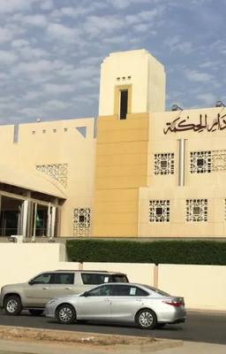 جامعة دار الحكمة