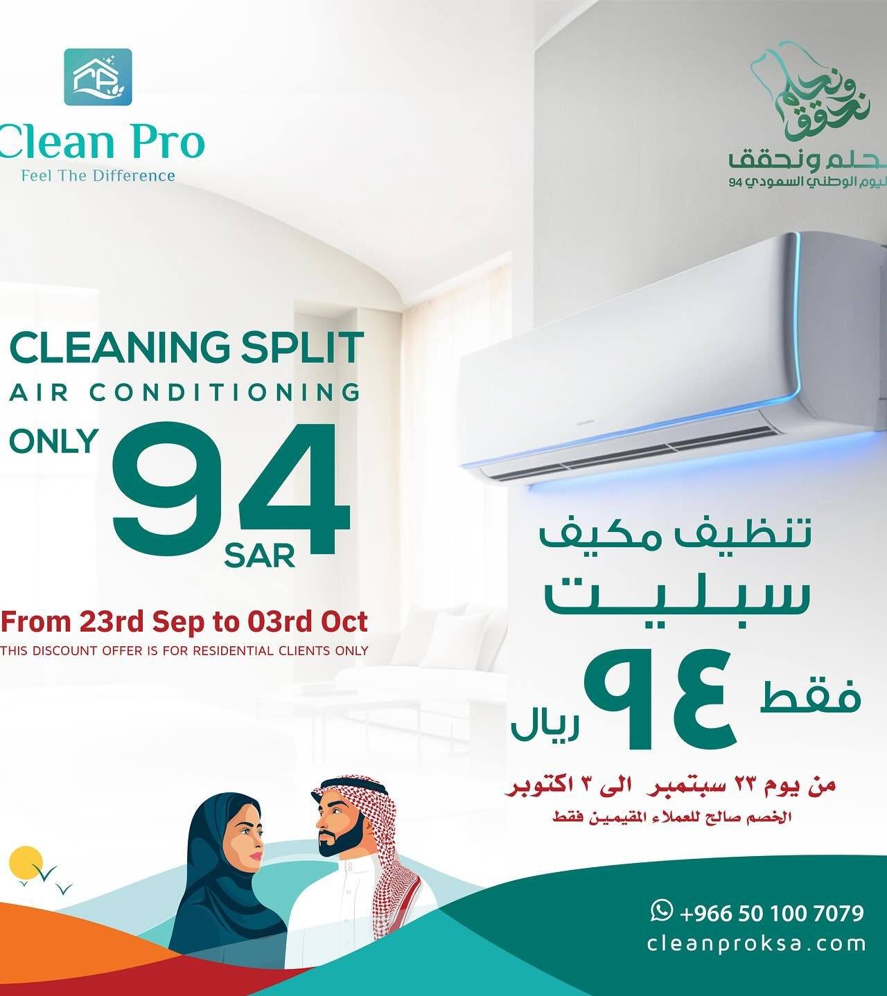 Clean Pro KSA