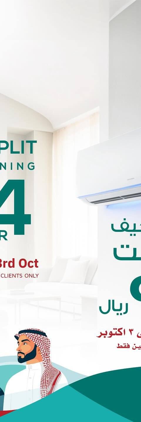 Clean Pro KSA — photo 1