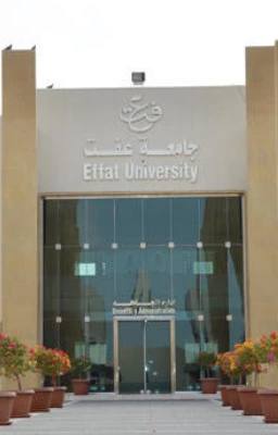 جامعة عفّت