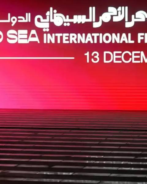 Red Sea International Film Festival — photo 4