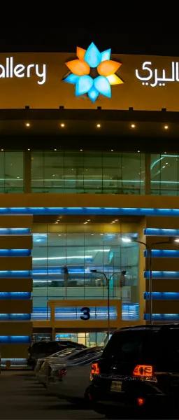 Riyadh Gallery Mall
