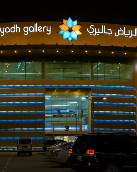 Riyadh Gallery Mall — photo 1