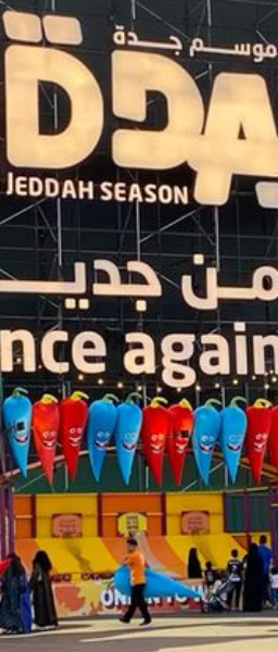 Jeddah Season