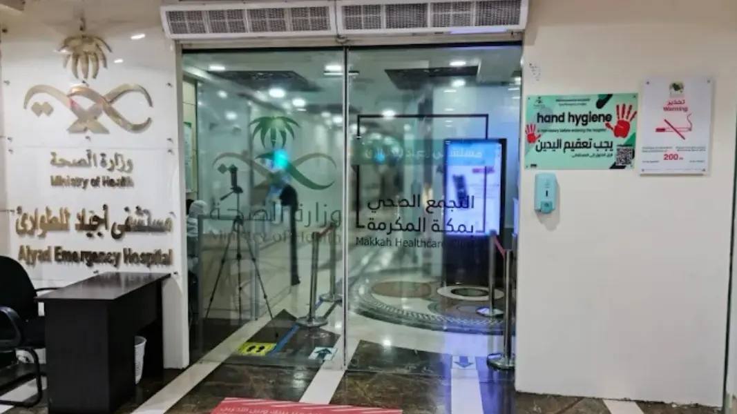 Ajyad Emergency Hospital Makkah