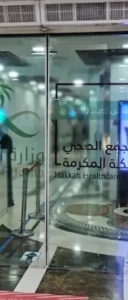 Ajyad Emergency Hospital Makkah