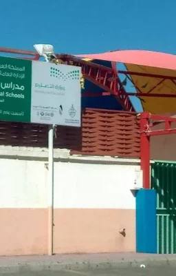 Manarat Jeddah School