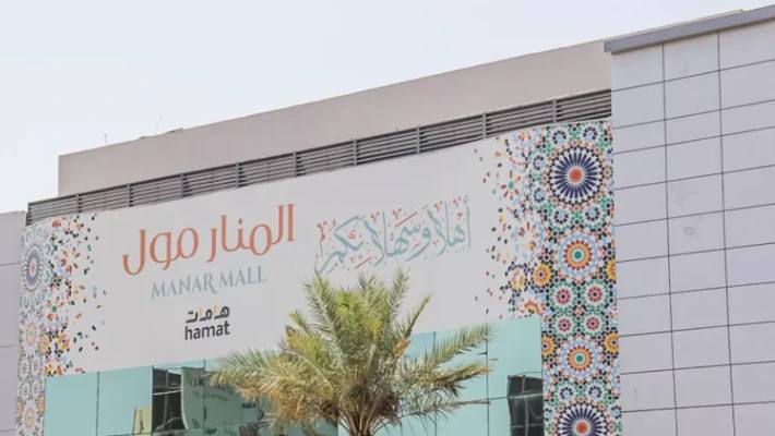 Al Manar Mall | Shopping, Dining & Family Entertainment