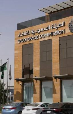 Saudi Space Commission