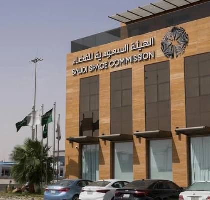 Saudi Space Commission