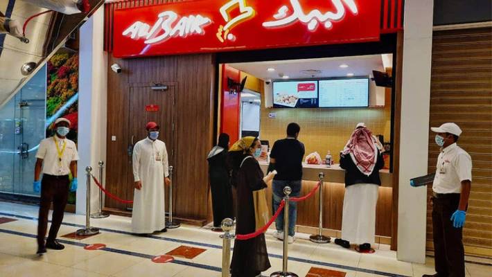 Al Baik