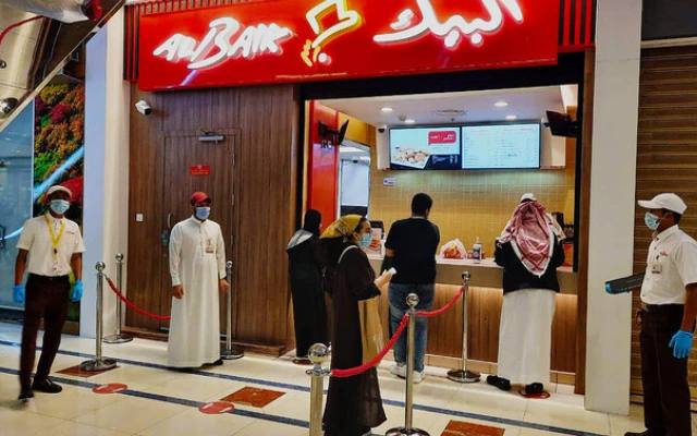Al Baik