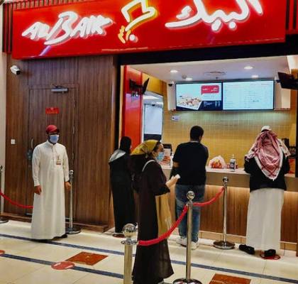 Al Baik