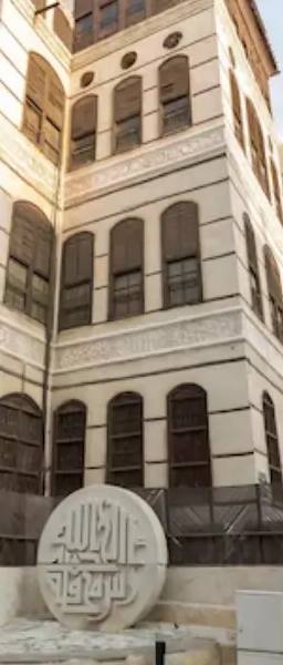 Naseef House (): What is Naseef House?