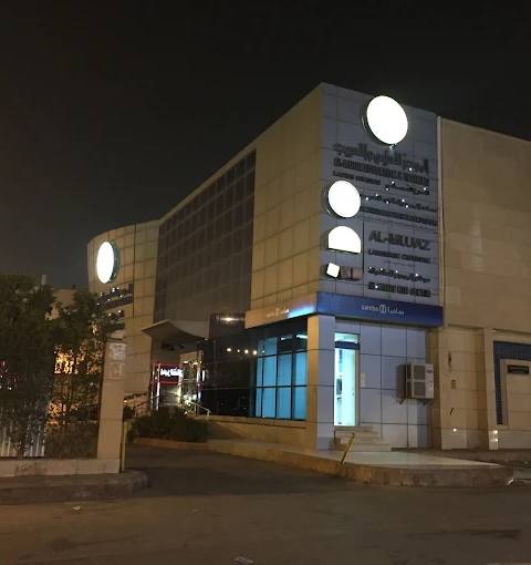 Al-Mujaz Education & Training Riyadh — photo 4