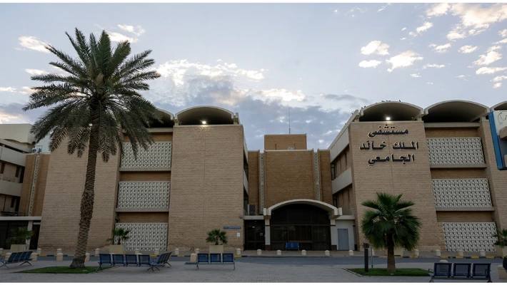 المدينة الطبية بجامعة الملك سعود