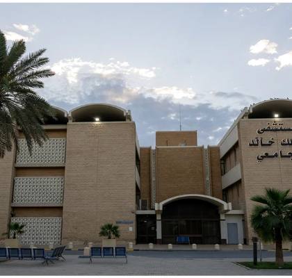 المدينة الطبية بجامعة الملك سعود