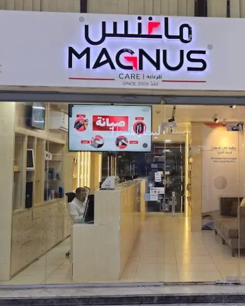 Magnus Care KSA — photo 3